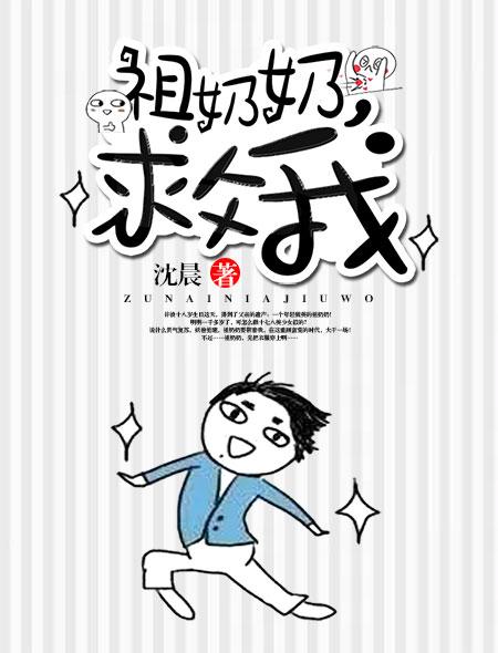 救我 TXT 救我 TXT