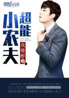 超能小渔夫 超能小渔夫