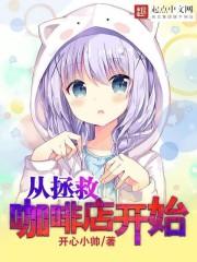 从拯救咖啡店开始有哪些世界 从拯救咖啡店开始有哪些世界