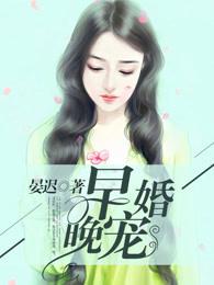 早婚by 早婚by