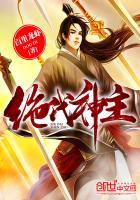 绝代神主常九八百度百科 绝代神主常九八百度百科