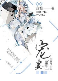 宠妻重生年代 宠妻重生年代