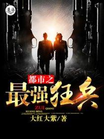 洪荒霸主第二季在线观看 洪荒霸主第二季在线观看