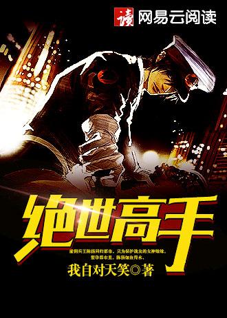 重生之阿修罗萌主txt