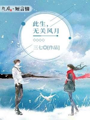此生无关风月(二皇子无cp搞事向) 此生无关风月(二皇子无cp搞事向)