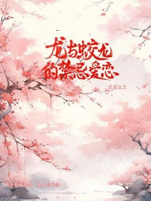 蛟与龙有什么区别 蛟与龙有什么区别