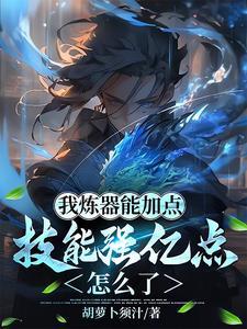 主角是水灵根的 主角是水灵根的
