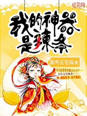 我的神器眼镜