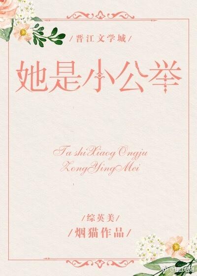 她是小公主全文免费阅读 她是小公主全文免费阅读