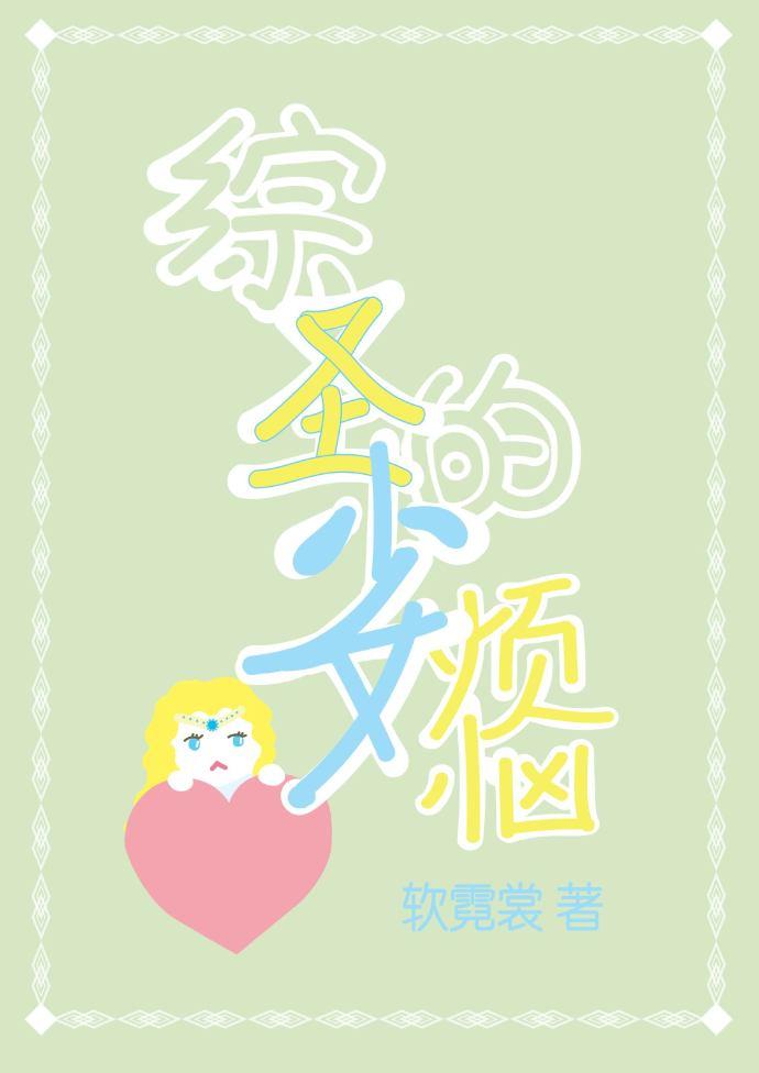 圣少女 知乎 圣少女 知乎