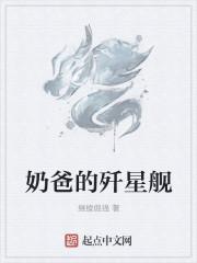 舰娘奶爸 舰娘奶爸