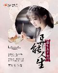 重生之异能太子妃
