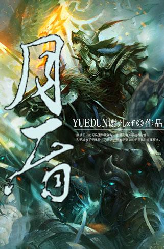 独行月球电影免费观看 独行月球电影免费观看