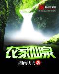 山水农庄 山水农庄