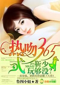 热吻你终生(靳蔓歌著)全文免费阅读 热吻你终生(靳蔓歌著)全文免费阅读