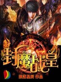 战皇有几个女主角 战皇有几个女主角