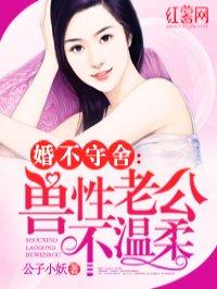 男神老公不温柔百度
