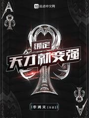 绑定天才就变强 无弹窗手机版