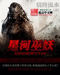星河魔兽世界 星河魔兽世界