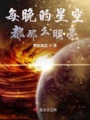 每一束星光都落到了我心里 每一束星光都落到了我心里