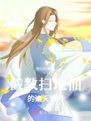 咸鱼贾环的诸天旅行 咸鱼贾环的诸天旅行