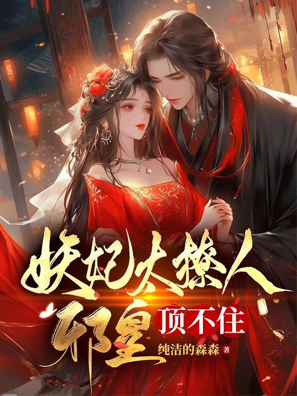 要爬墙 要爬墙