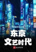 东京文化节目