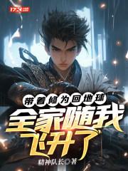 带着修为重回都市