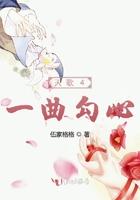 天歌4一曲勾心是弃坑了吗 天歌4一曲勾心是弃坑了吗