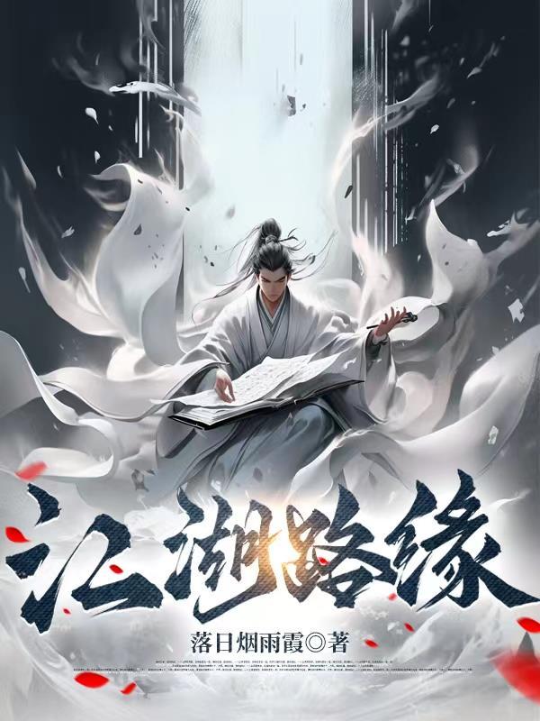 江湖路缘起最全攻略图解 江湖路缘起最全攻略图解