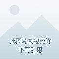 无敌奶爸的捉妖日常漫画 无敌奶爸的捉妖日常漫画