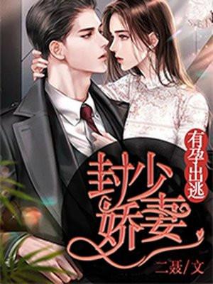 唐柒柒封晏 唐柒柒封晏