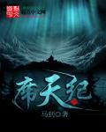 席天纪 席天纪