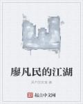 王妃太鬼畜夫君 王妃太鬼畜夫君