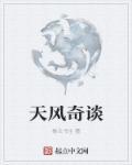 穿越王妃 穿越王妃