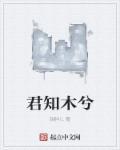 穿越王妃夫君别找虐土豪 穿越王妃夫君别找虐土豪