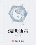 王妃好凶 王妃好凶
