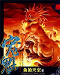 宠魅 宠魅