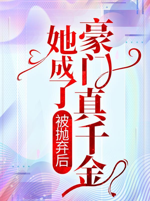 欧颜白慕瑶 欧颜白慕瑶