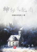神秘支配者 神秘支配者