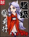 豪门小辣妻金主的私人专属 燕子晴 豪门小辣妻金主的私人专属 燕子晴