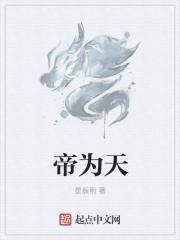 豪门金主爱上我全文免费阅读全文 豪门金主爱上我全文免费阅读全文