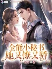 娇医有毒莫风流男主是谁 娇医有毒莫风流男主是谁