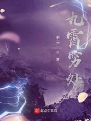 邪王在下(师父如花隔云端) 邪王在下(师父如花隔云端)